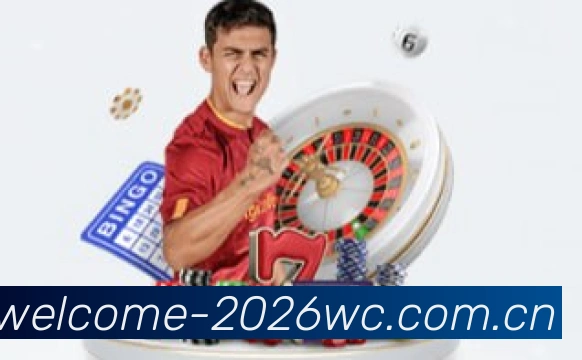 2026世界杯官方数据移动终端界面